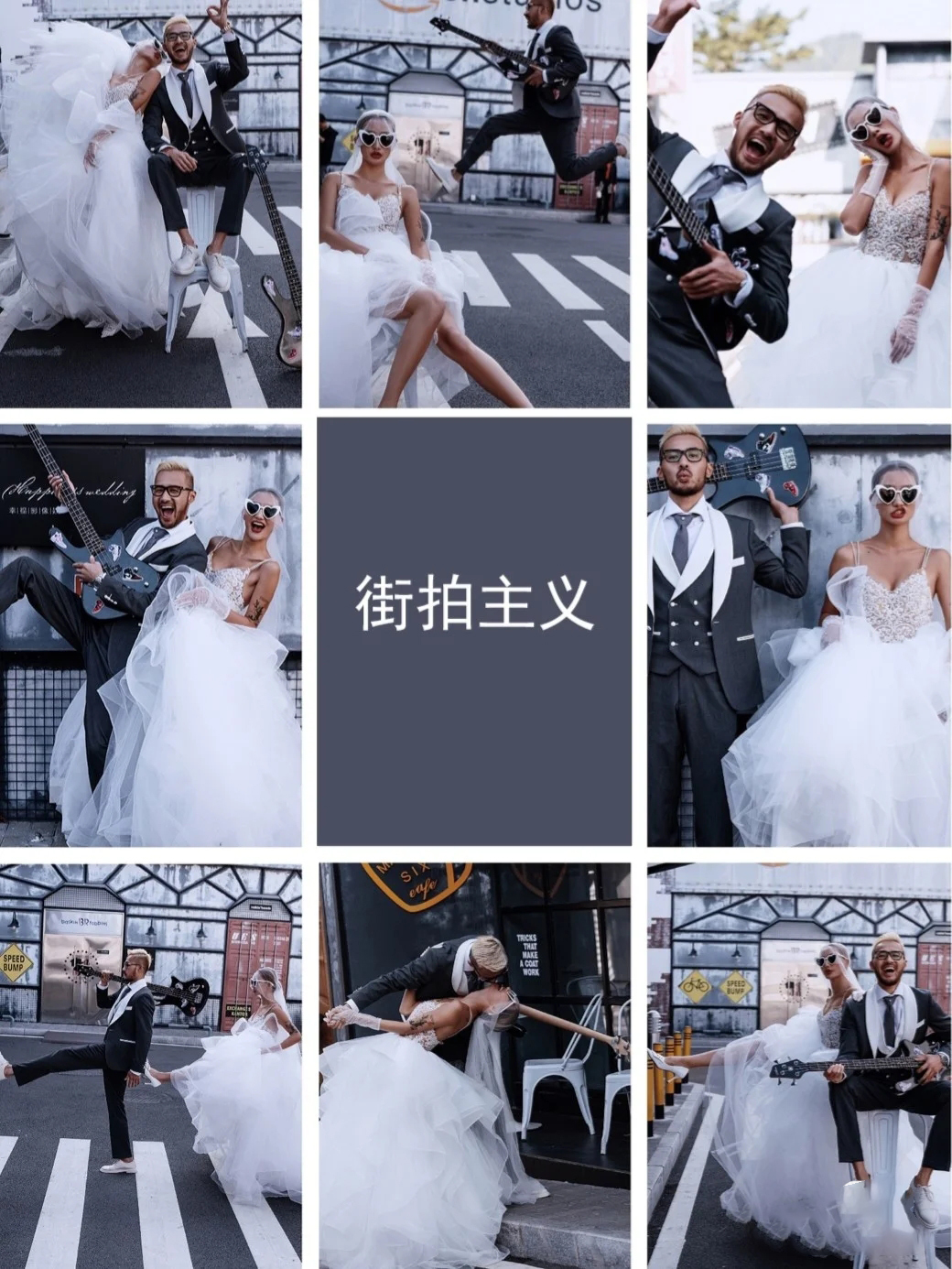 【极简钜惠6服6造】时尚婚纱照 