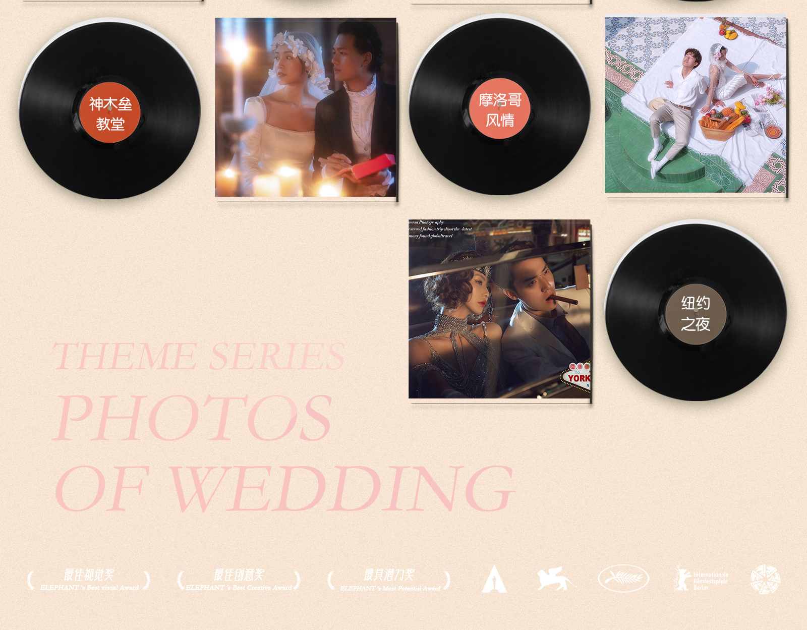 【明星同款】艾尔视觉成都高端教堂婚纱照无隐形收费