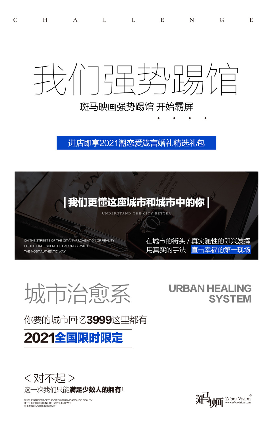 【口碑甄选】· 网红/纪实/海景婚纱照