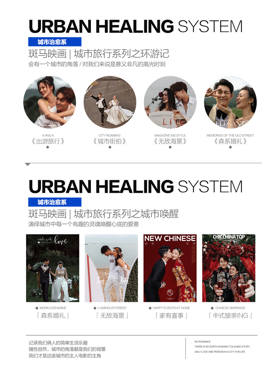 【网红系列】情感/复古/新中式摄影工作室