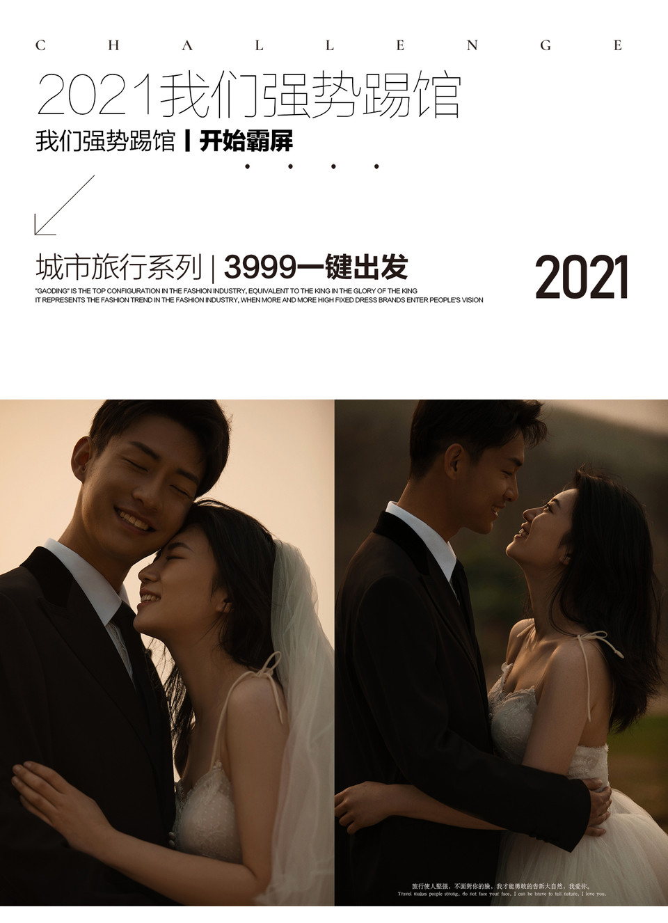 【网红系列】情感/复古/新中式摄影工作室