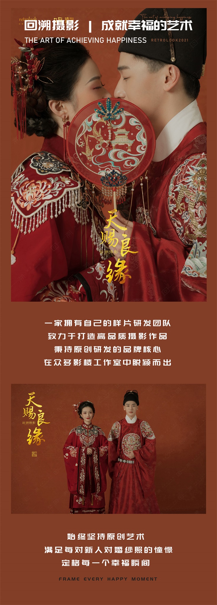 【新中式婚纱照】国潮龙凤褂+秀和服旗袍+底片全送