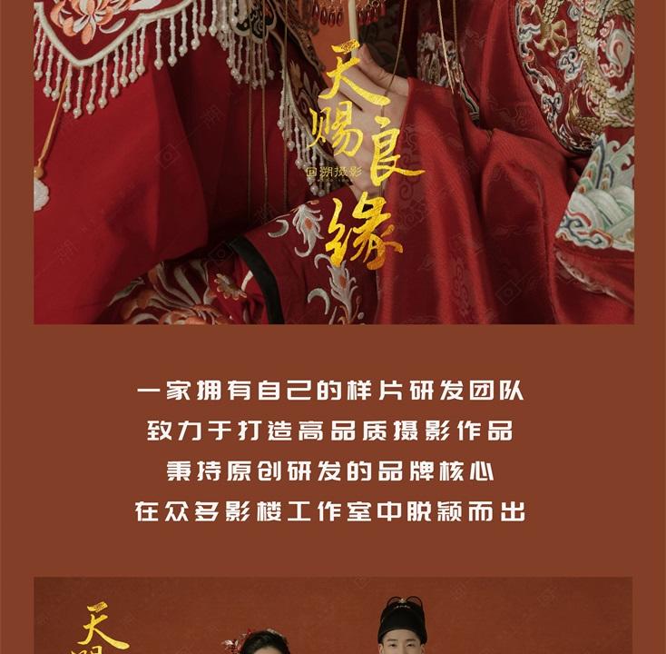 【新中式婚纱照】国潮龙凤褂+秀和服旗袍+底片全送