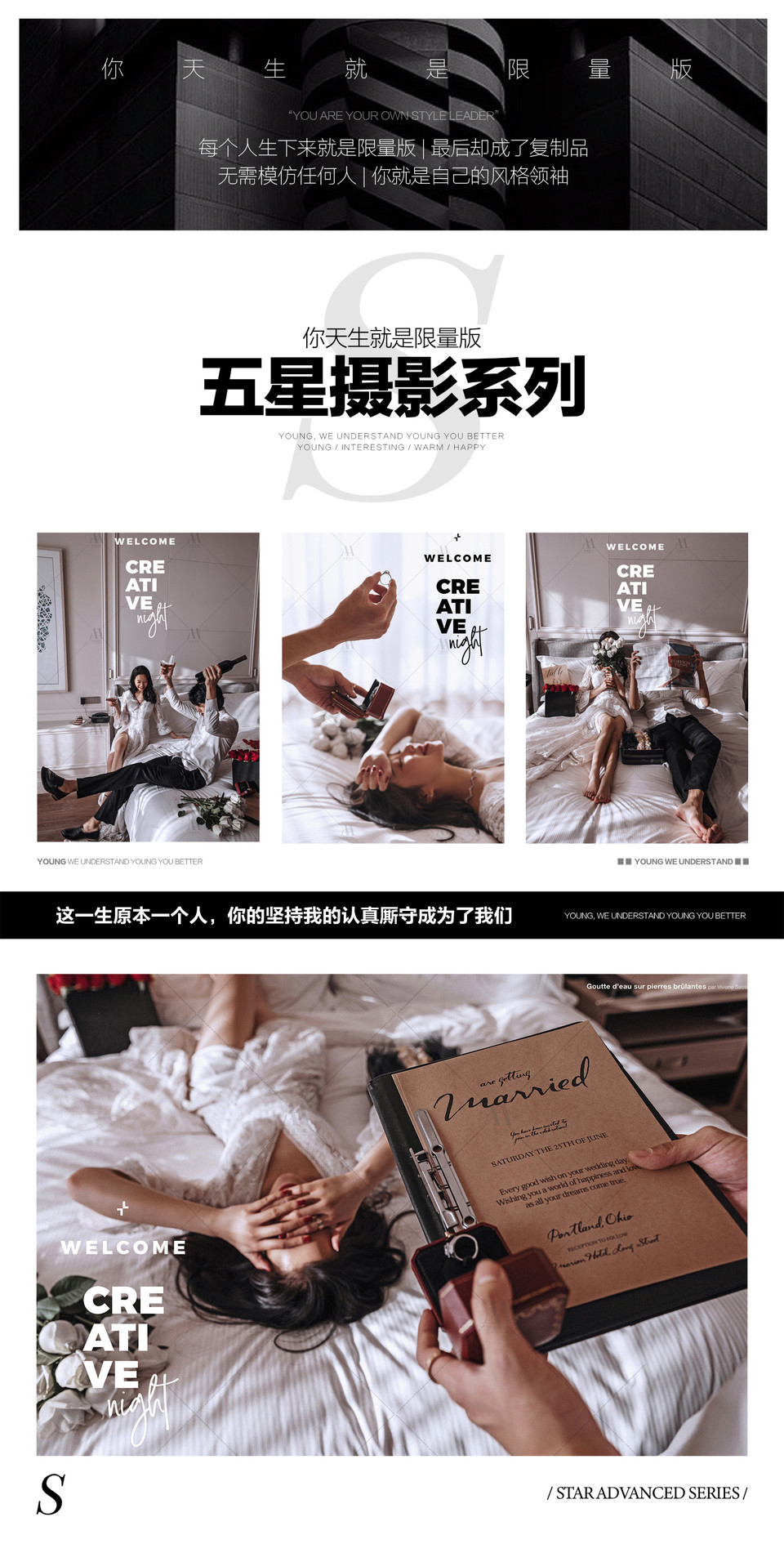大师系列 · 样片级总监高定