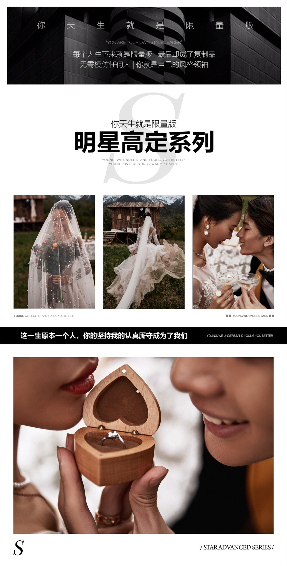 大师系列 · 研发级总监高定