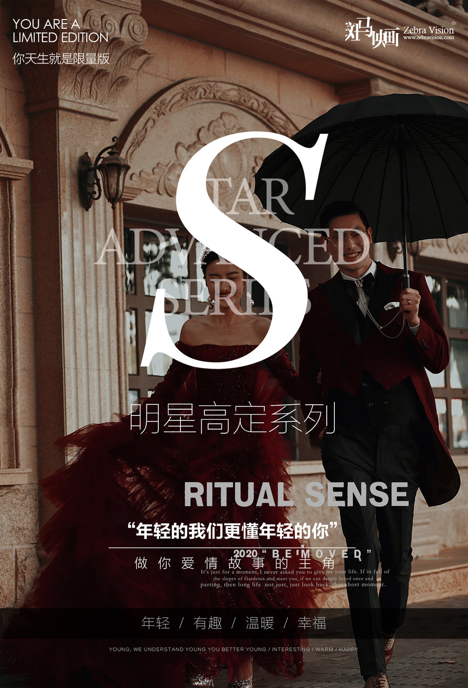 大师系列 · 研发级总监高定