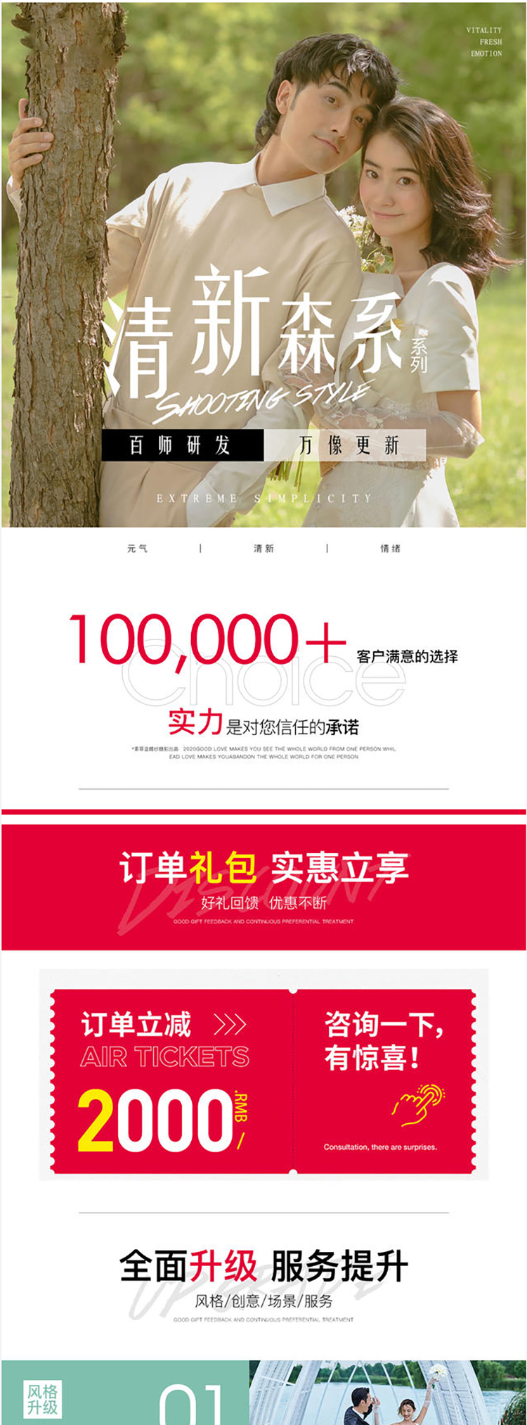 森系婚纱照#