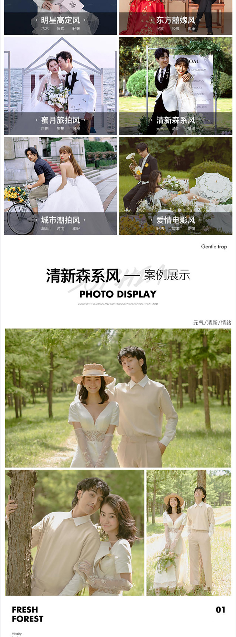 森系婚纱照#