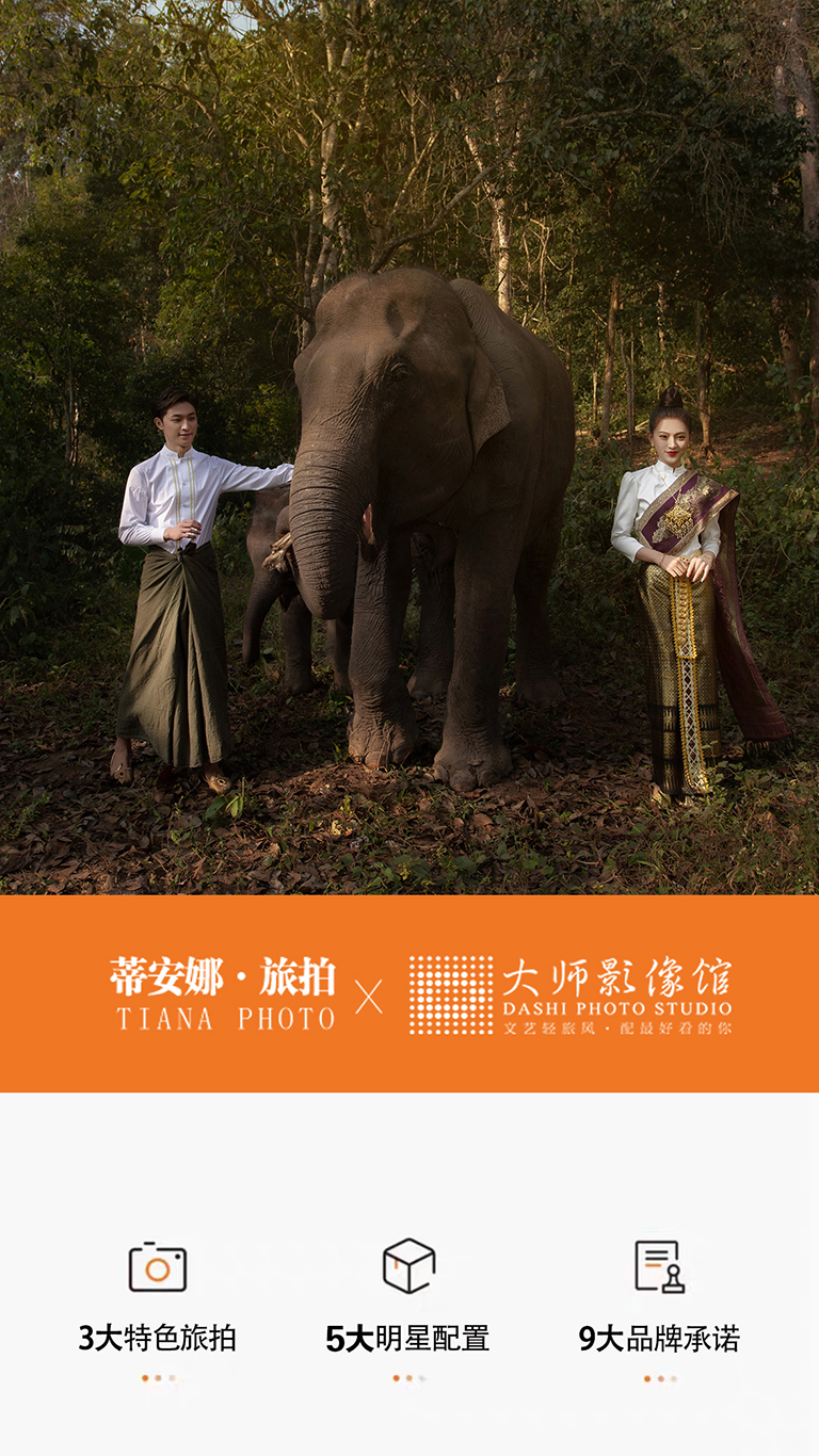 【全外景婚照】店长推荐+服装全场任选