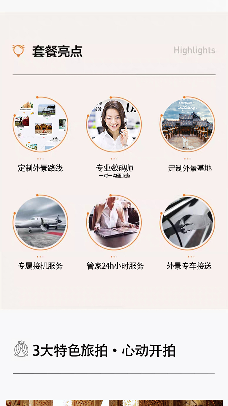 【全外景婚照】店长推荐+服装全场任选