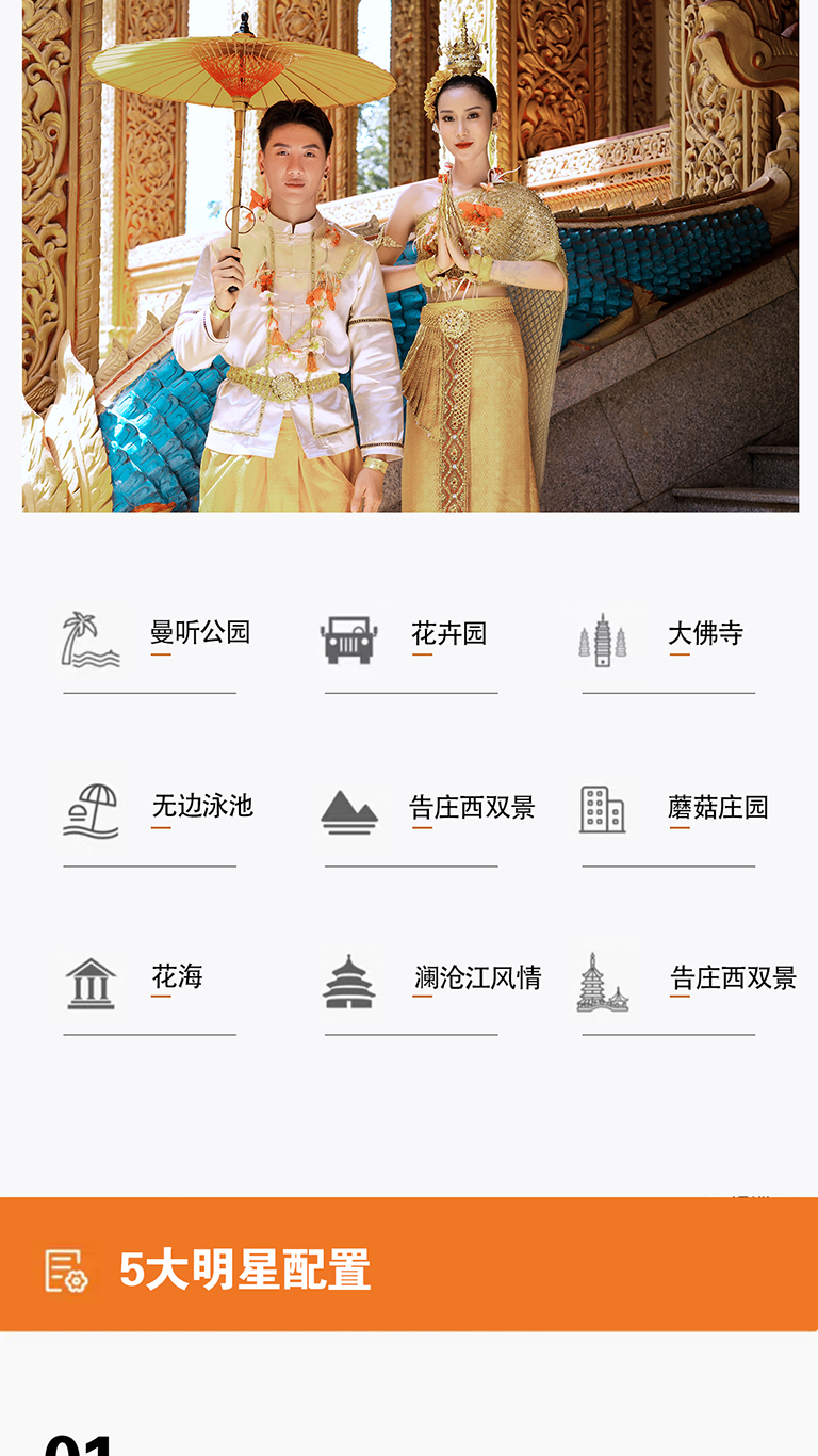 【全外景婚照】店长推荐+服装全场任选