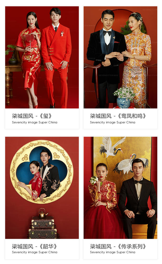【经典必拍】柒城国风传承新中式婚纱照