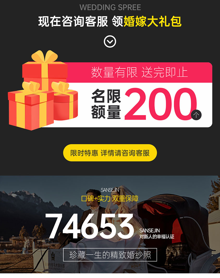 超值性價比旅拍+24小時接機+全程多對一服務