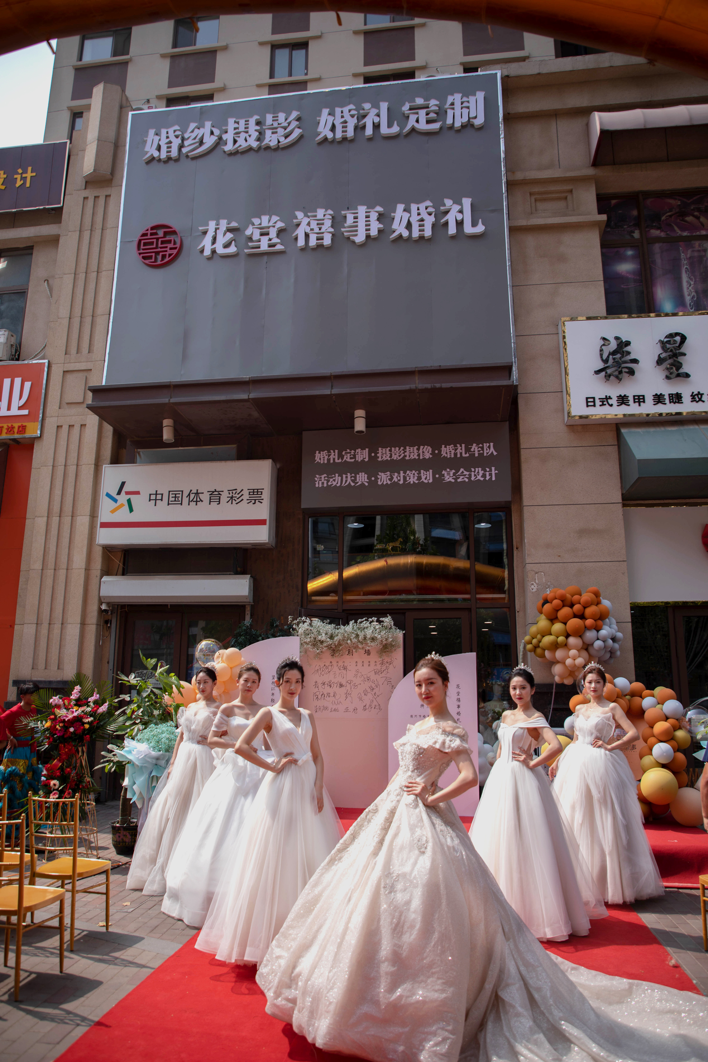花堂喜事婚礼（万达店）