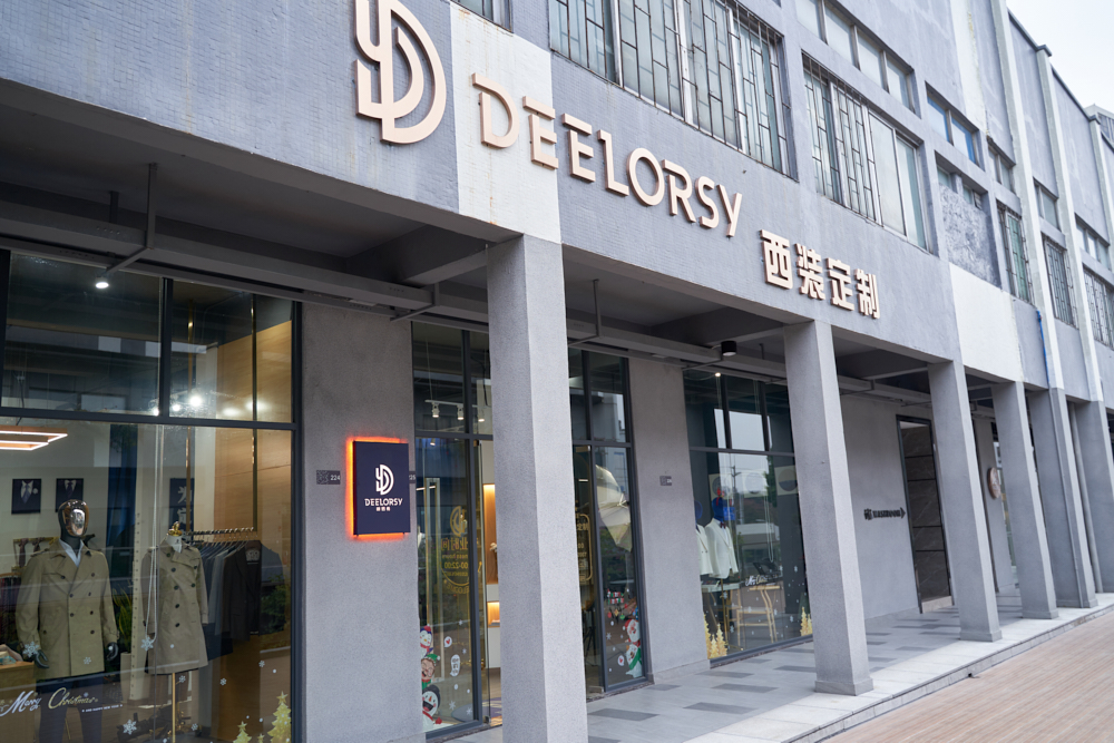 DEELORSY迪罗希西装定制
