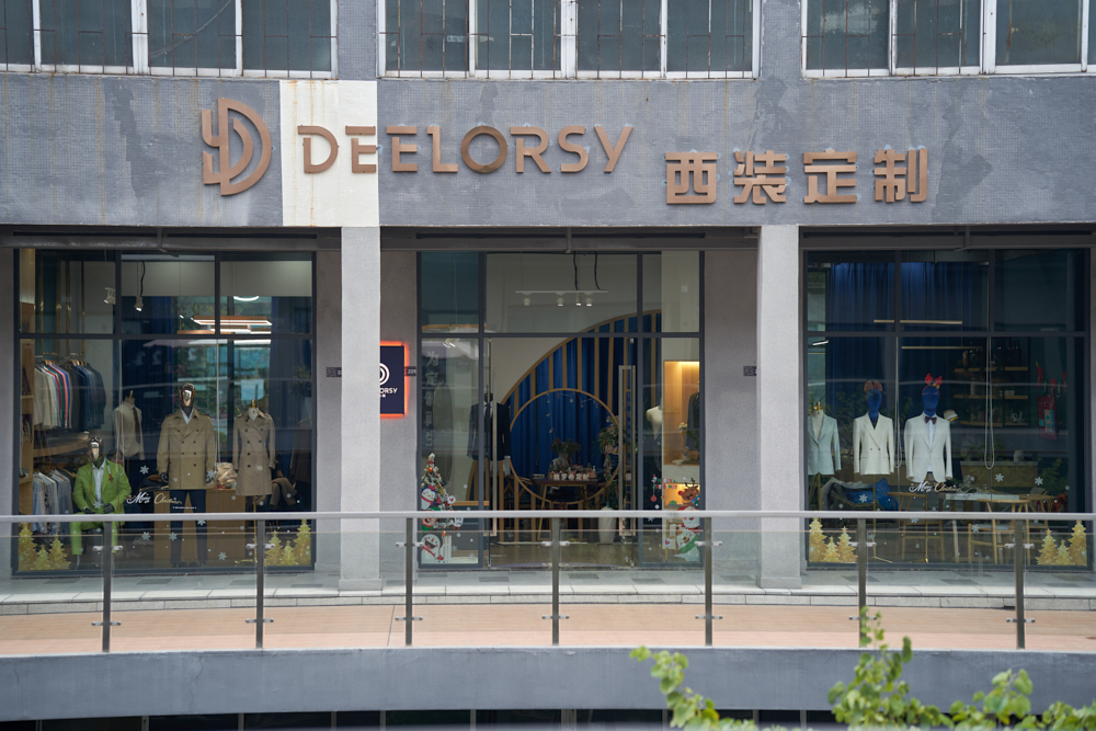 DEELORSY迪罗希西装定制