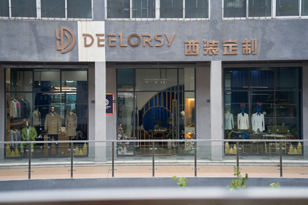 DEELORSY迪罗希西装定制