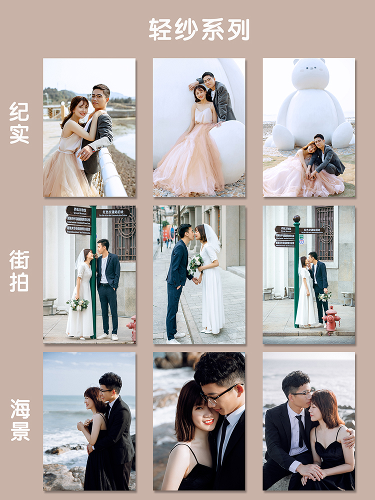 【爆款推荐】超高性价比婚纱照