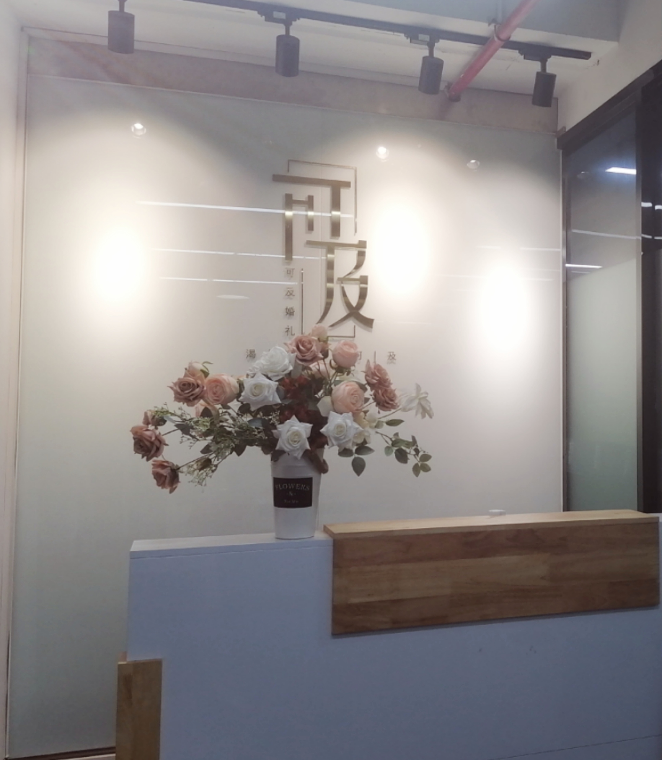 可及婚礼（佛山分店）