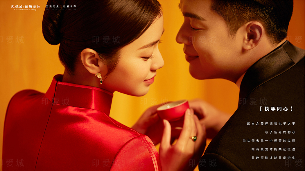 國(guó)風(fēng)喜嫁+印愛(ài)網(wǎng)紅攝影基地+底片全送