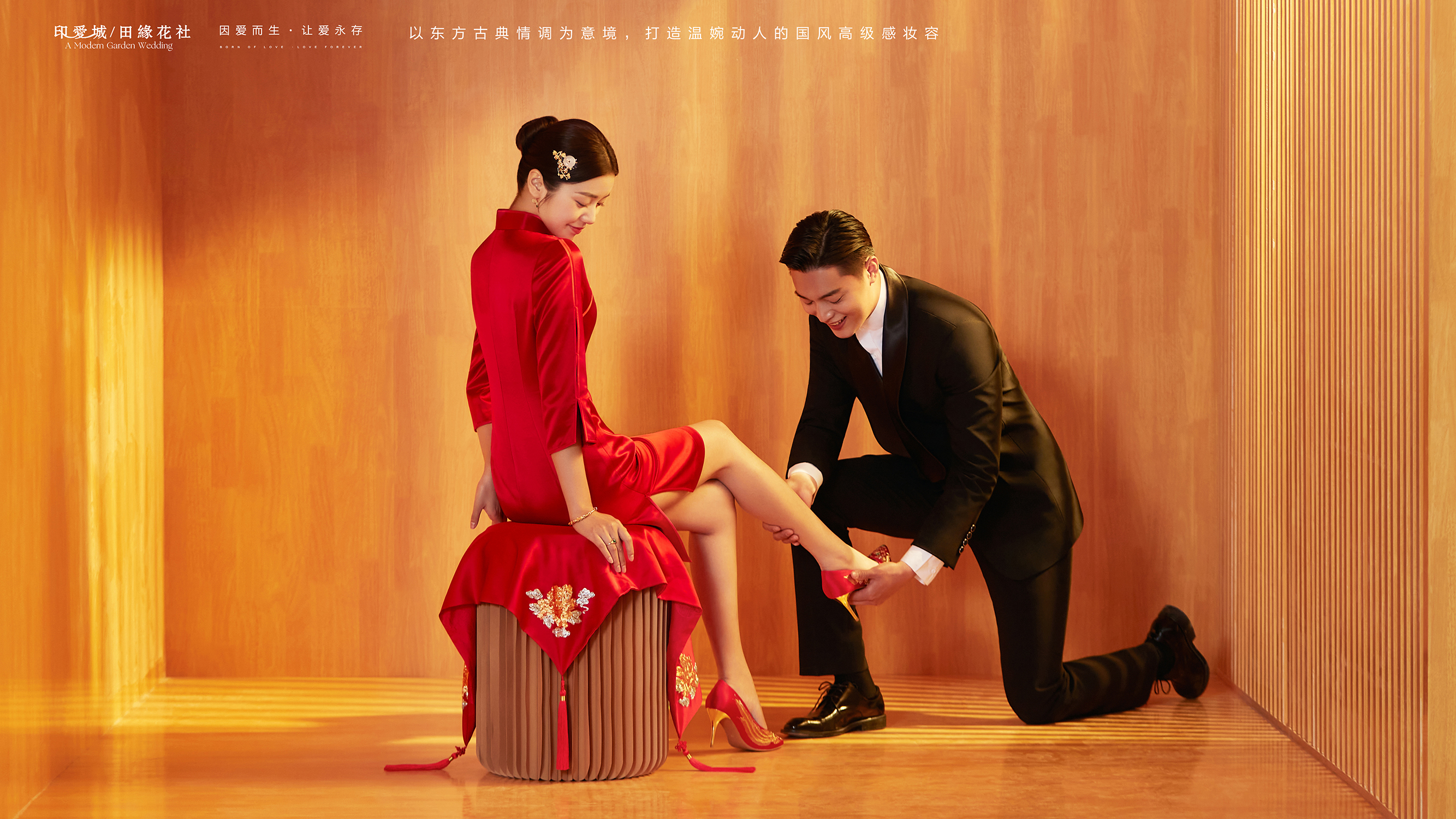 國(guó)風(fēng)喜嫁+印愛(ài)網(wǎng)紅攝影基地+底片全送
