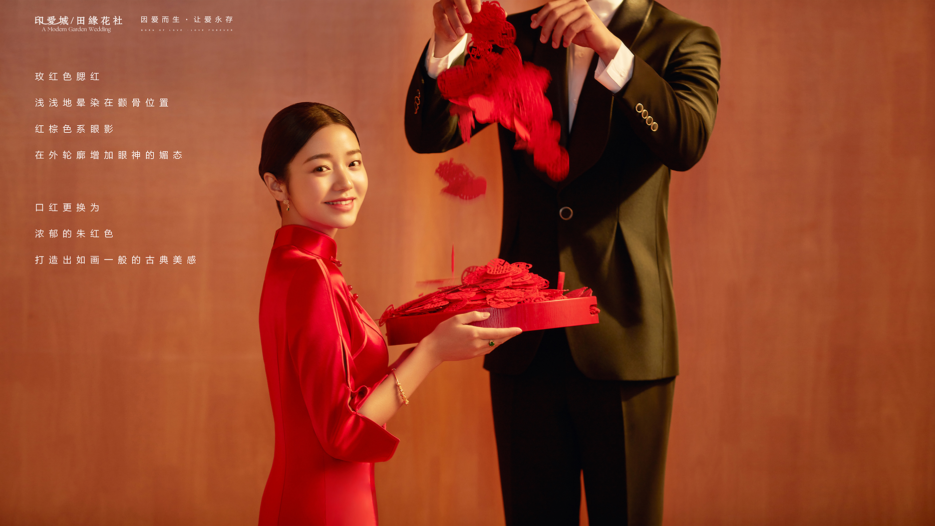 國(guó)風(fēng)喜嫁+印愛(ài)網(wǎng)紅攝影基地+底片全送