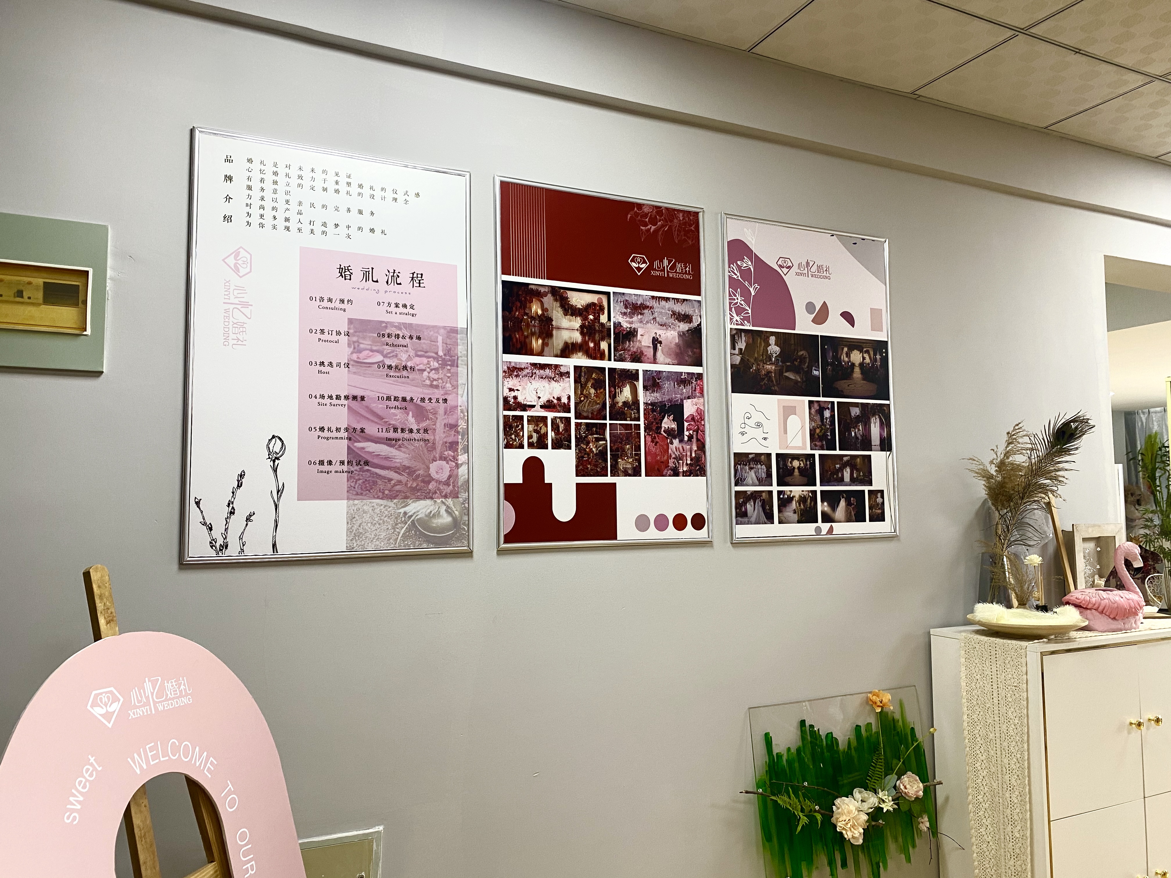 心忆婚礼（黄岛店）