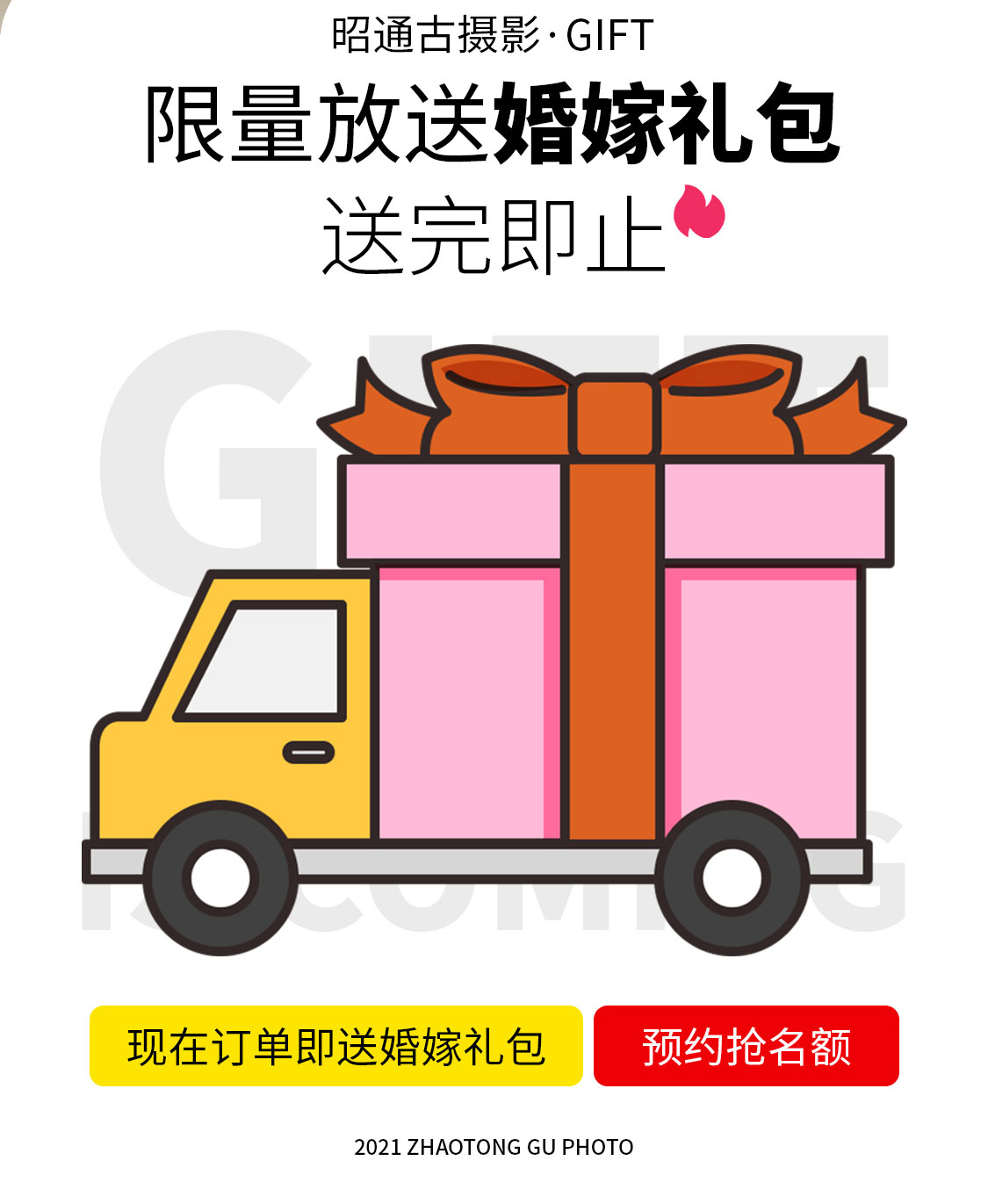 【网红爆款】电影风夜景婚纱照|新年热拍