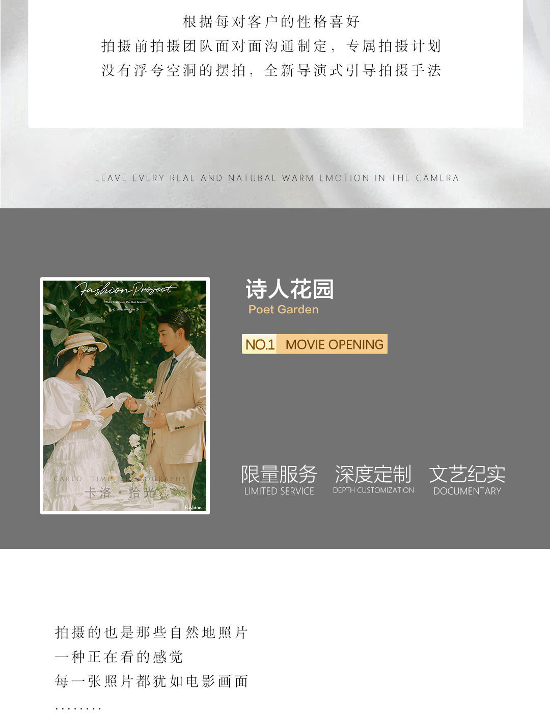 【卡洛拾光夏日限定】豪華婚紗攝影套餐