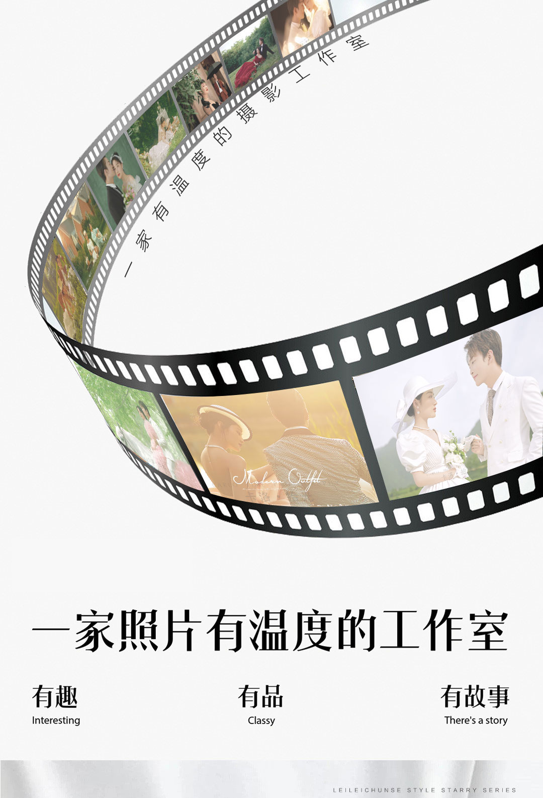 【卡洛拾光夏日限定】豪華婚紗攝影套餐