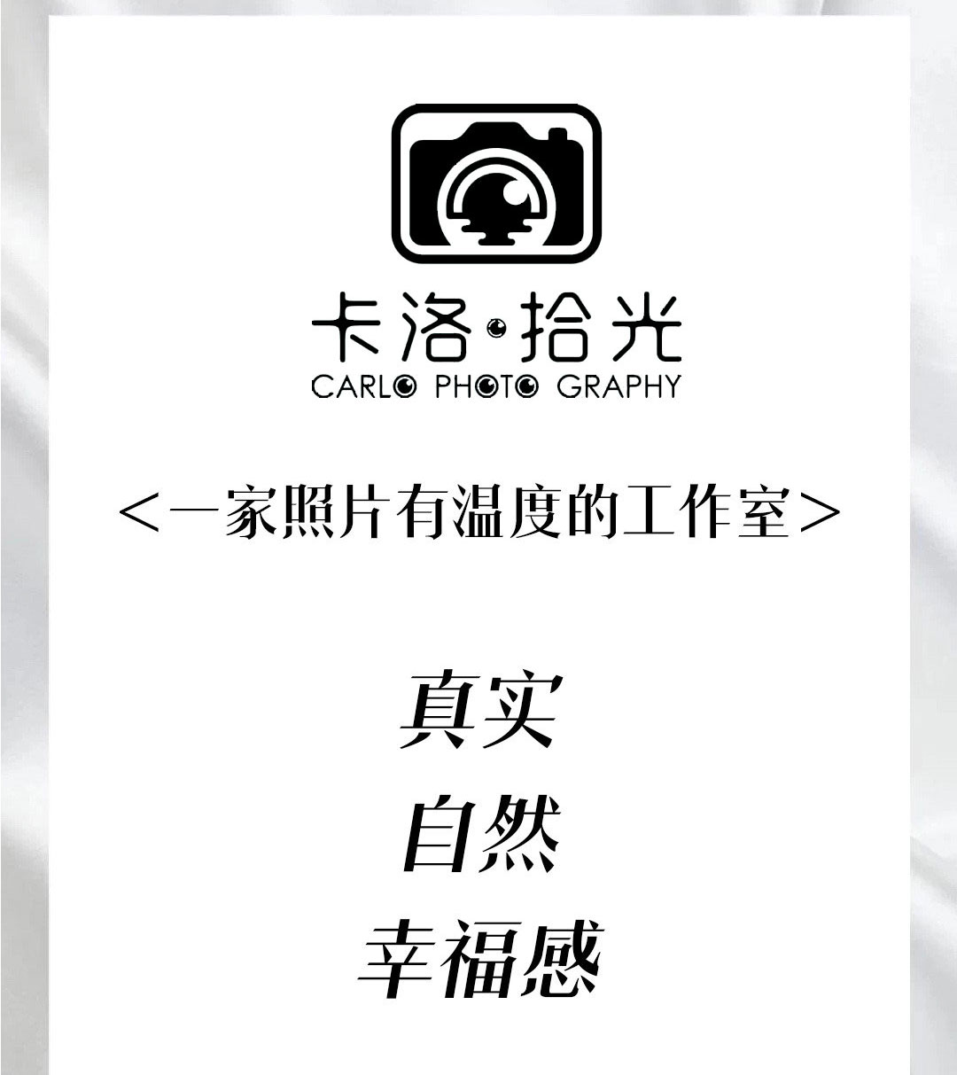 【卡洛拾光夏日限定】豪華婚紗攝影套餐