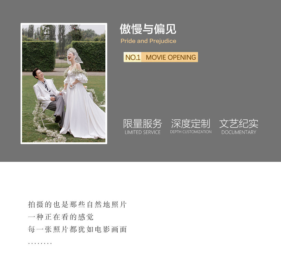 【卡洛拾光夏日限定】?jī)?yōu)質(zhì)婚紗攝影套餐