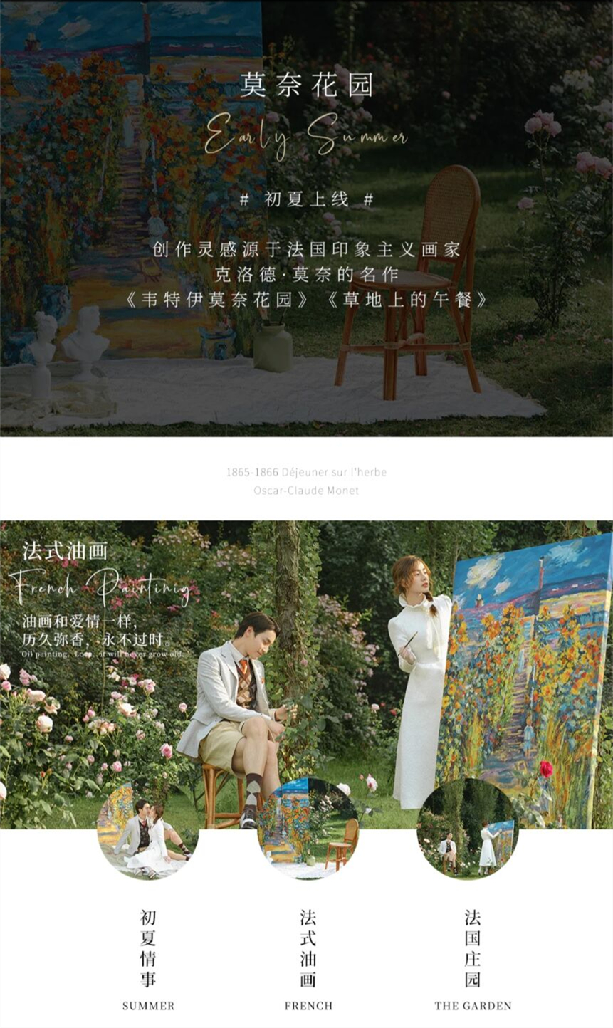【曙光】清新自然系列+浪漫旅拍+底片全送