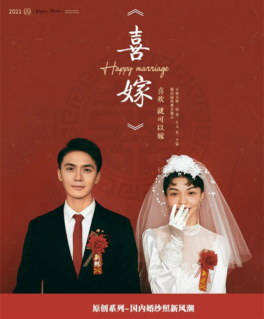 【曙光】原創(chuàng)復(fù)古喜嫁+風(fēng)格任選+不滿意重拍
