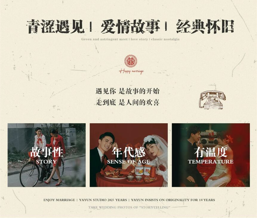 【曙光】原創(chuàng)復(fù)古喜嫁+風(fēng)格任選+不滿意重拍