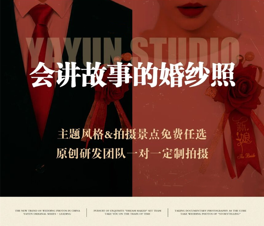 【曙光】原創(chuàng)復(fù)古喜嫁+風(fēng)格任選+不滿意重拍