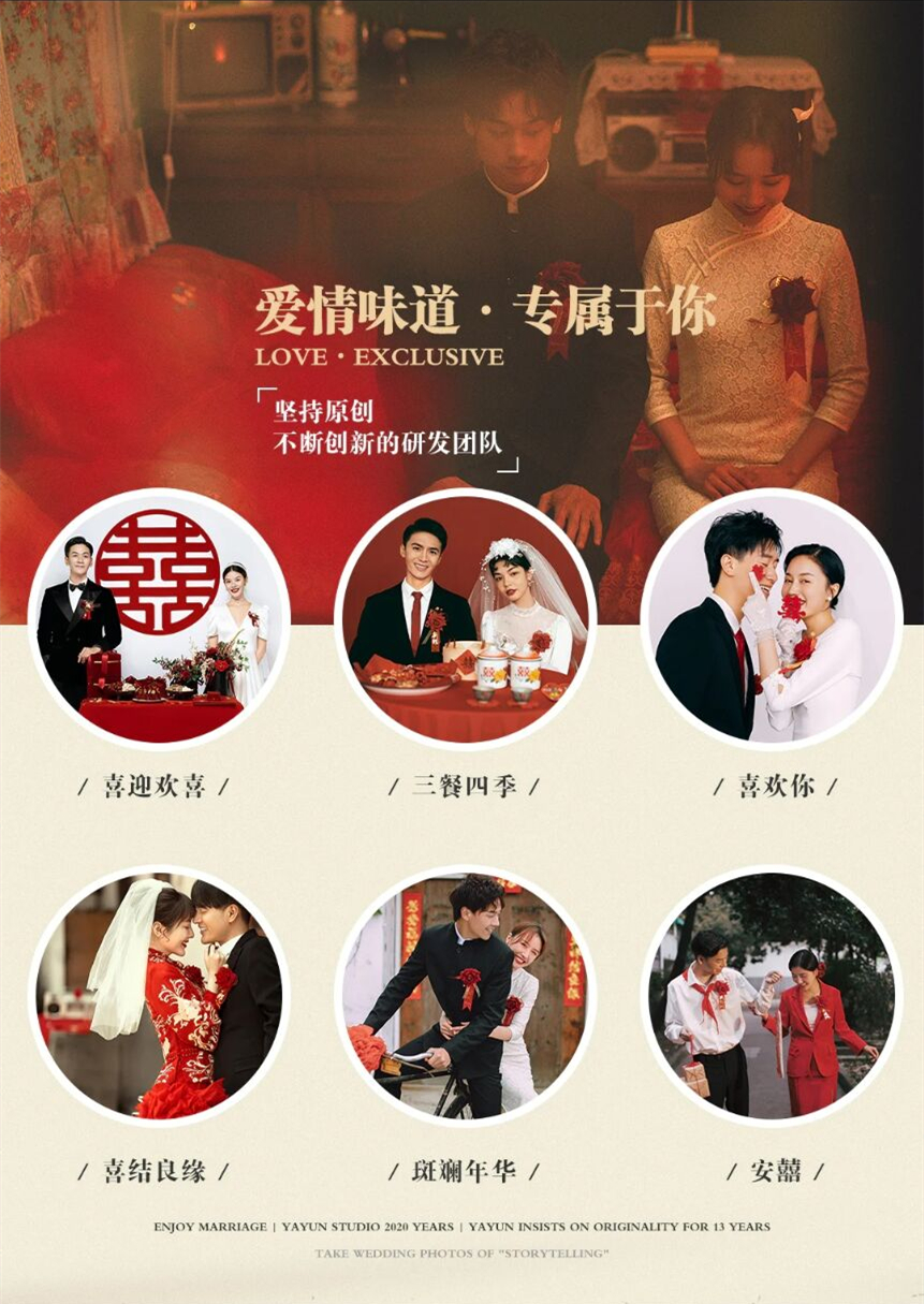 【曙光】原創(chuàng)復(fù)古喜嫁+風(fēng)格任選+不滿意重拍