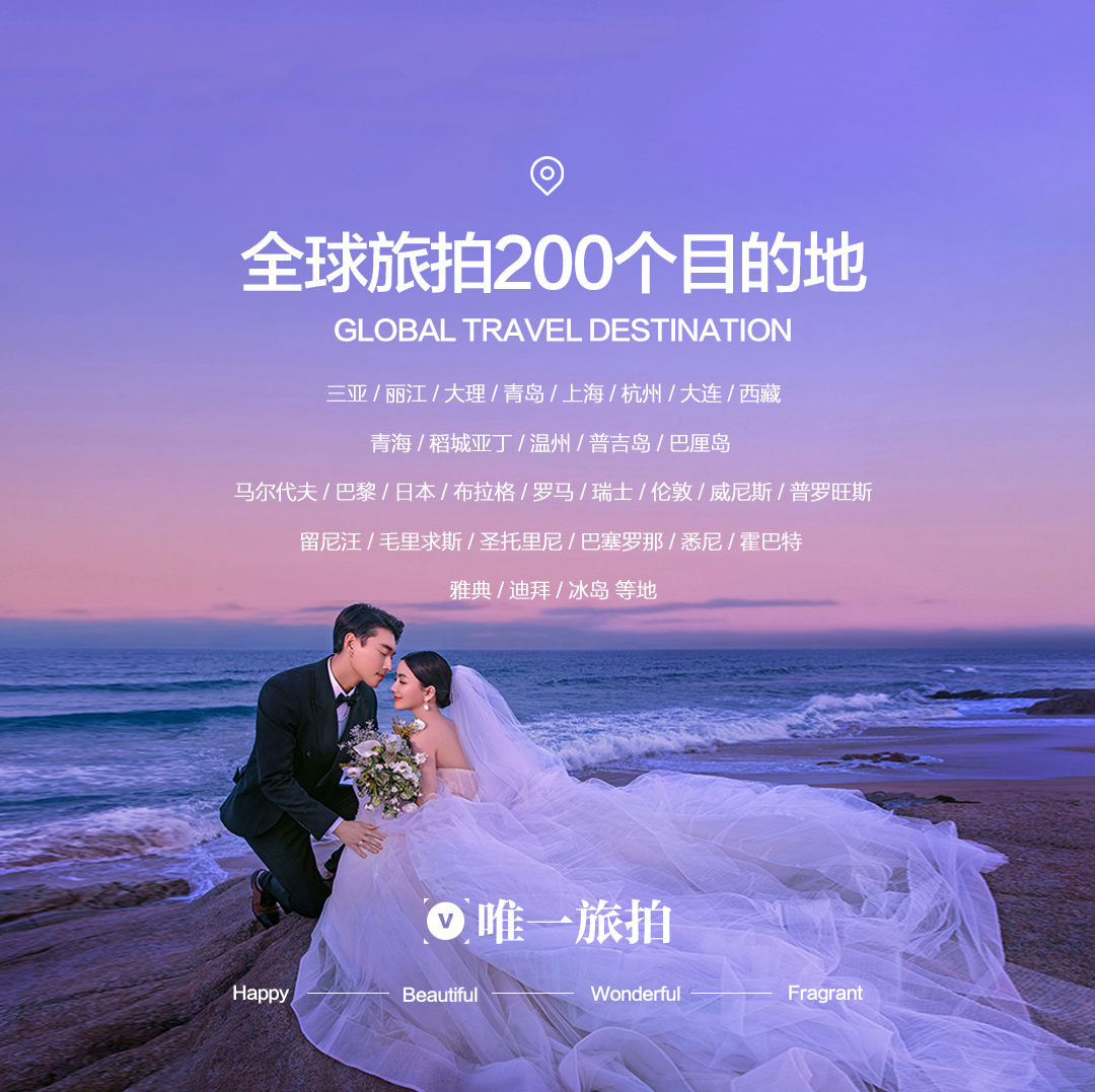 【质选潮拍】五星酒店丨先拍后付丨专车自由行