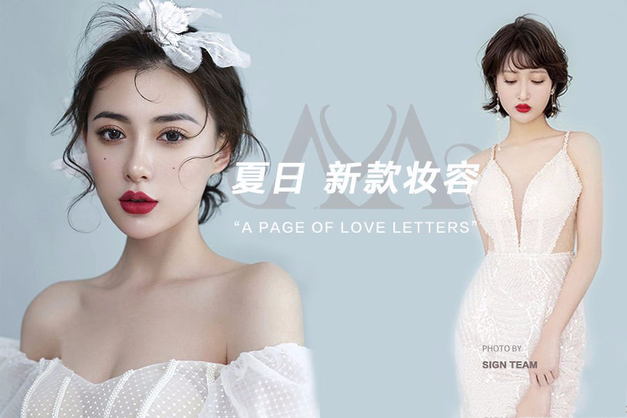 美人纪高端定制礼服馆