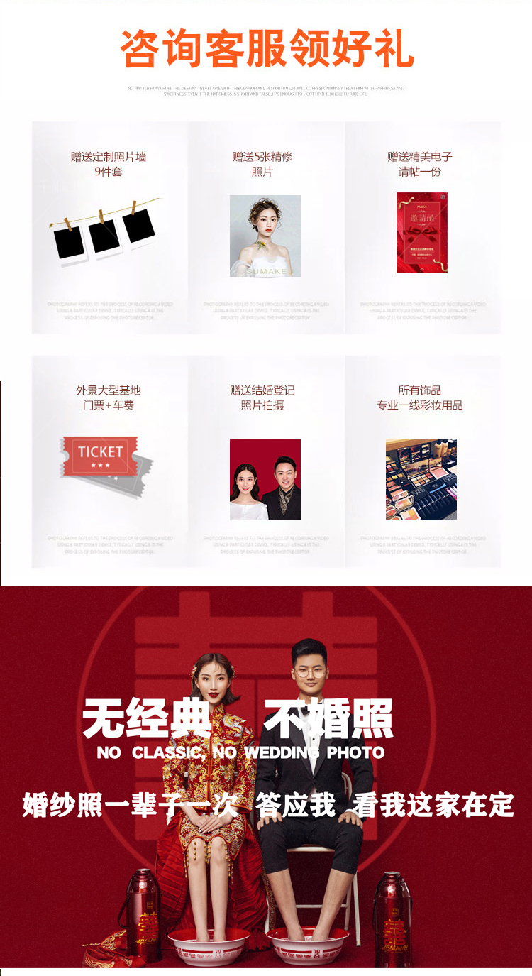 【超值優(yōu)惠】三服三造底片全送 