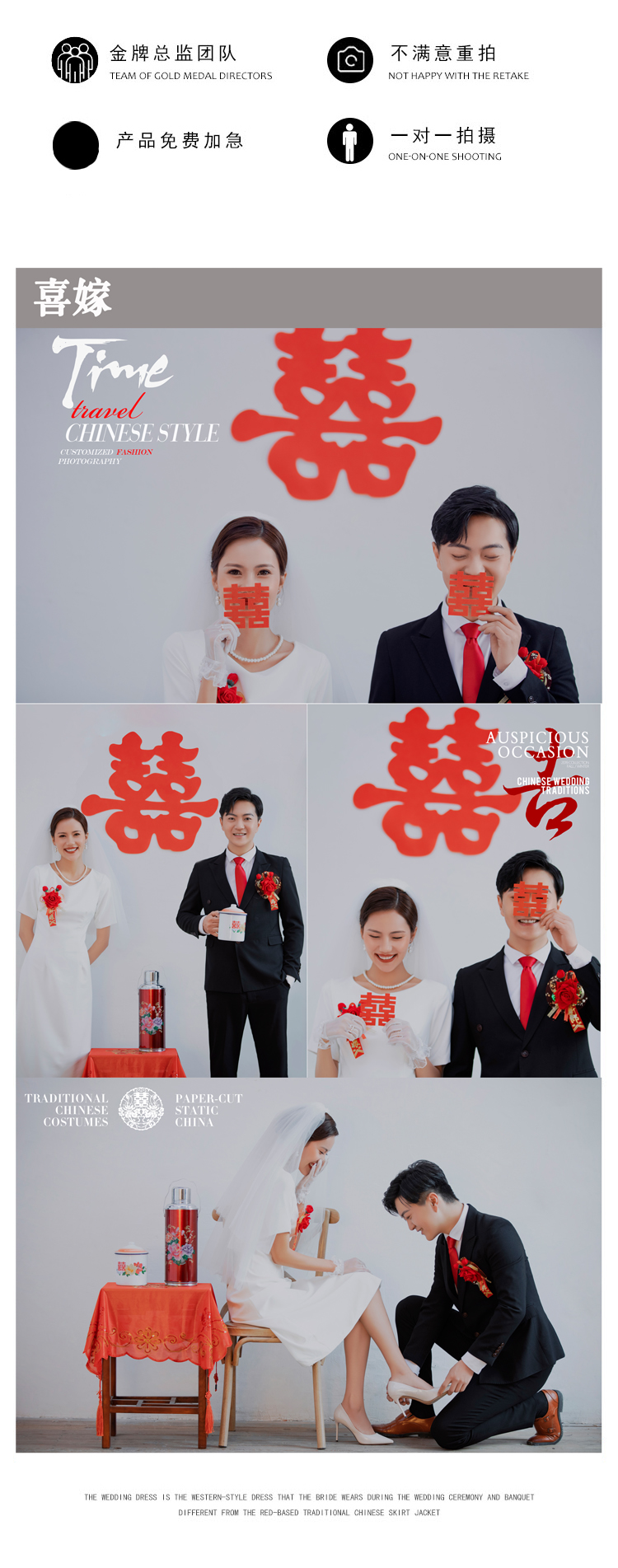 【2021必拍】首席團(tuán)隊(duì)拍攝丨一價(jià)全包