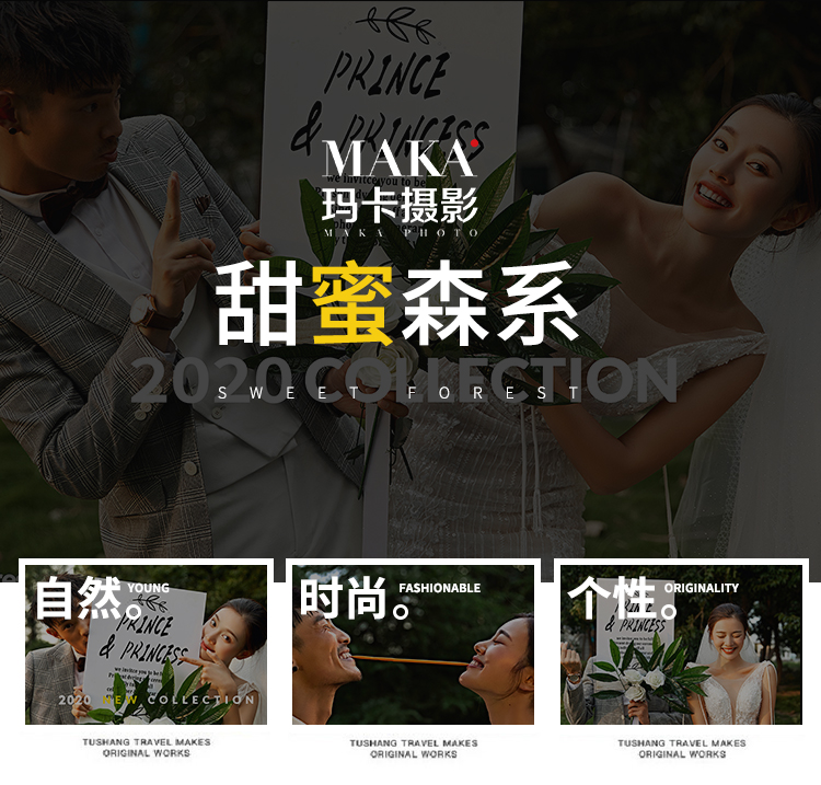 【微电影系列】*奢华高端+10服10造+纪实婚礼