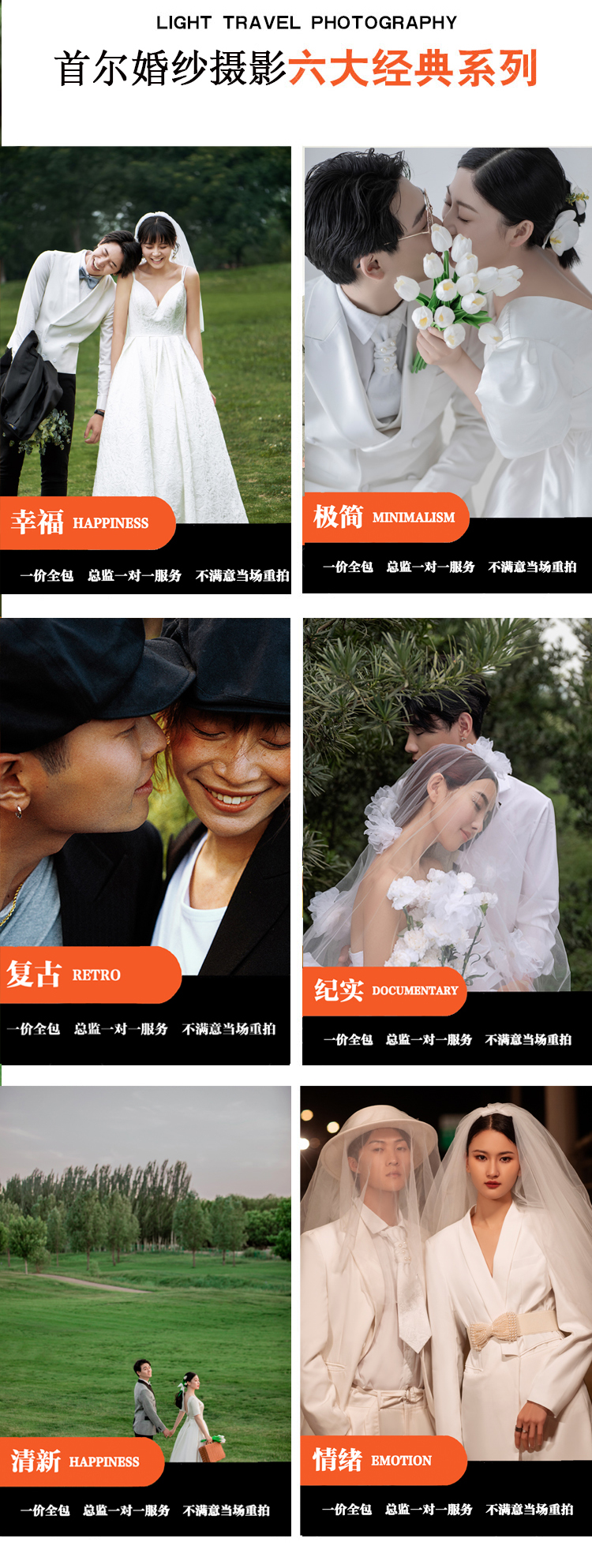 【底片全送】外景新風(fēng)格樣片搶先拍 一對(duì)一