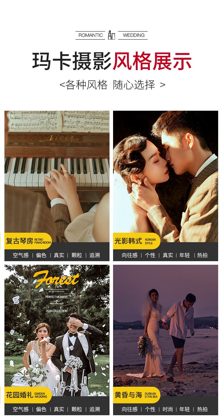 【时尚港风】立减2000+8服8造+真我个性