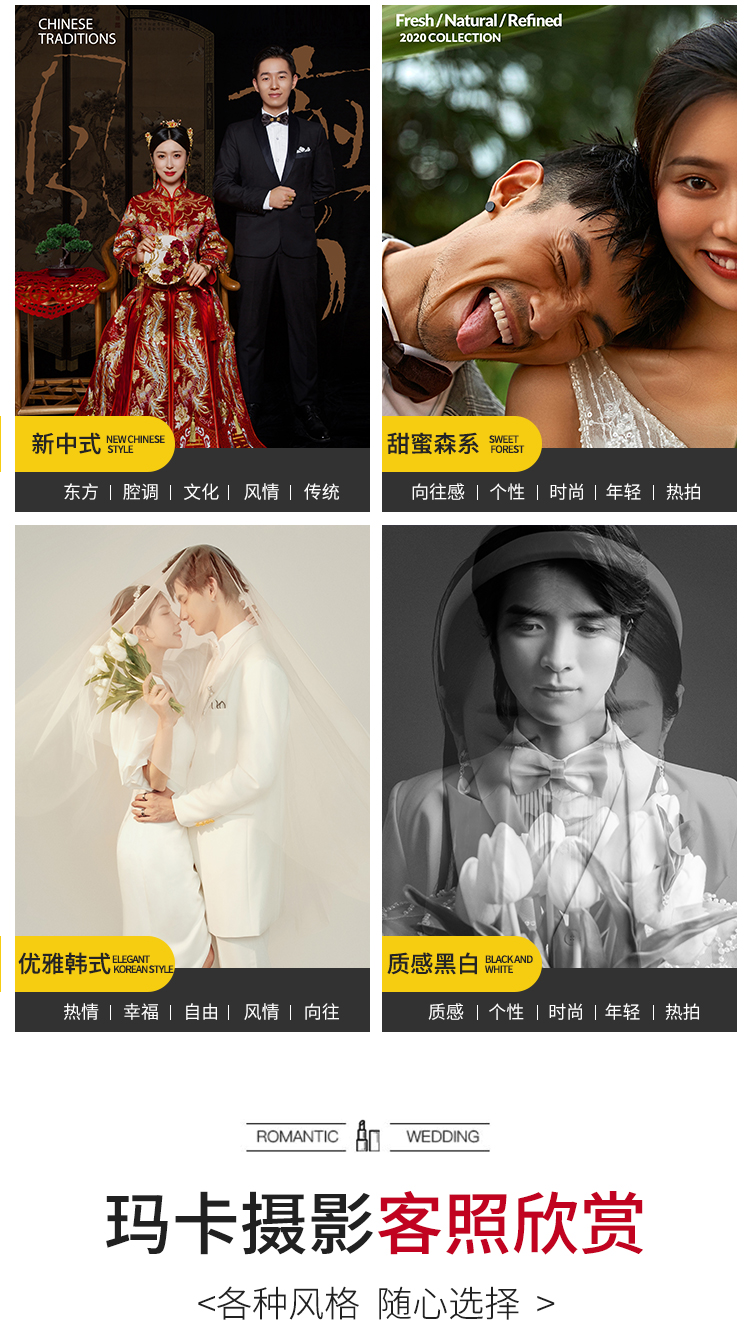 【时尚港风】立减2000+8服8造+真我个性