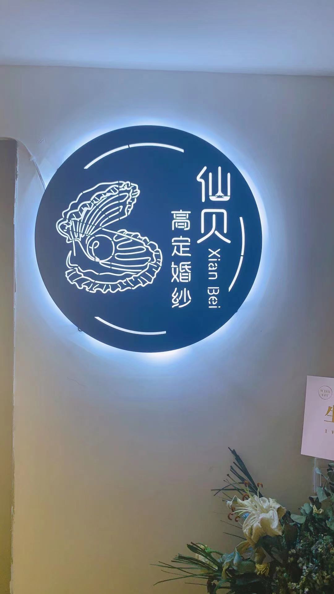 仙贝高定婚纱