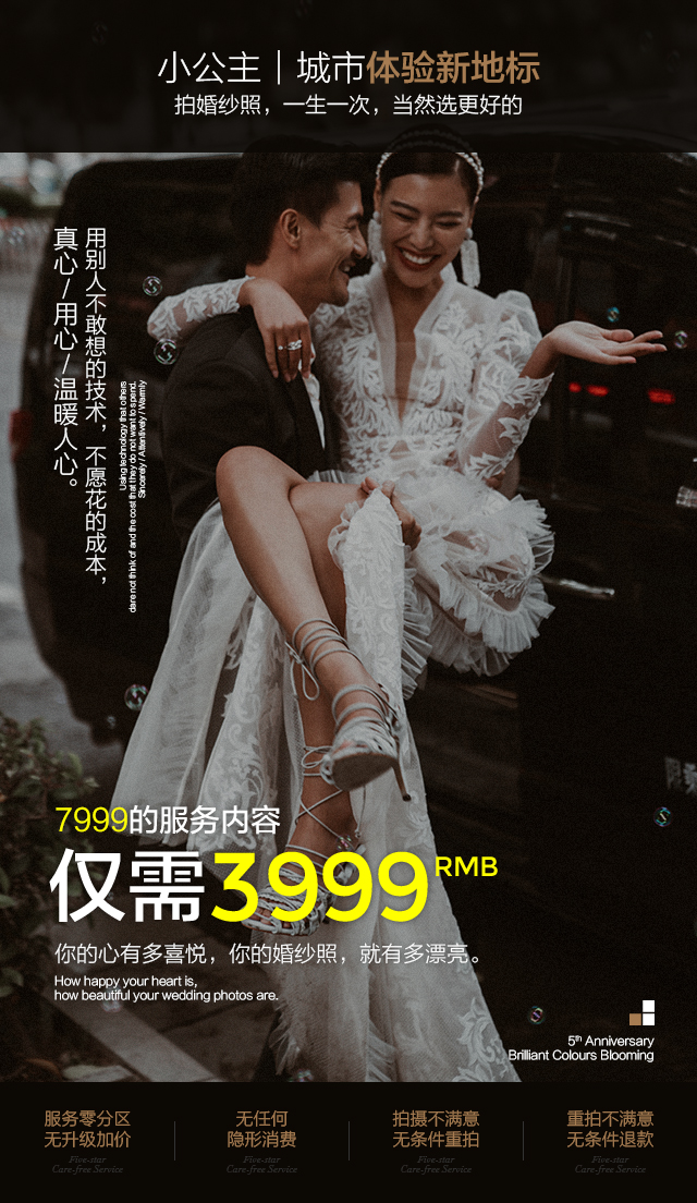 超值特价/立减1000元/婚嫁大礼包/无隐性消费