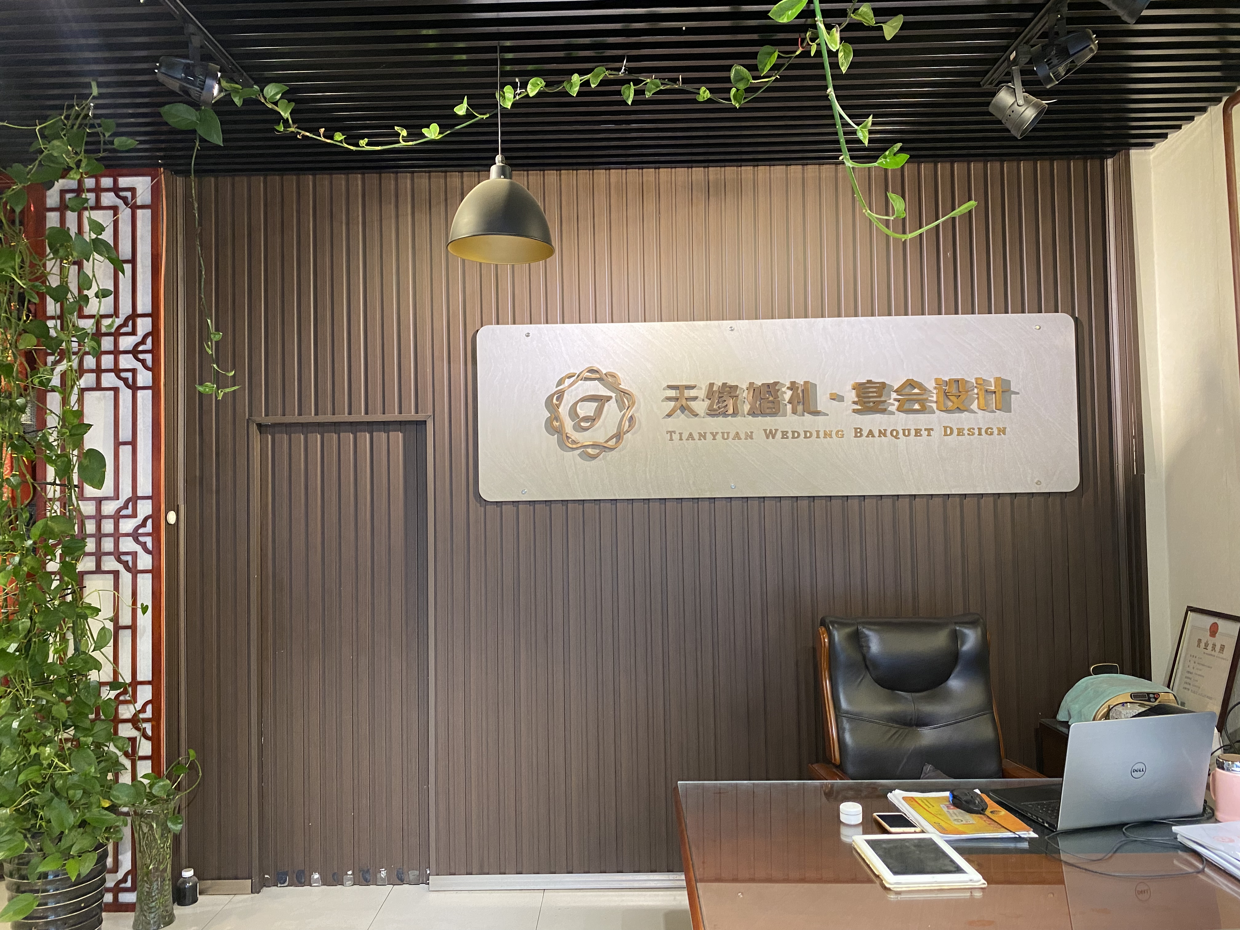天缘婚礼宴会策划
