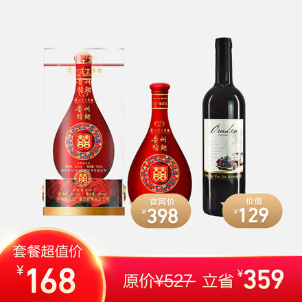 【套餐】2014年份茅台贵州特曲双喜酒  52度500ml