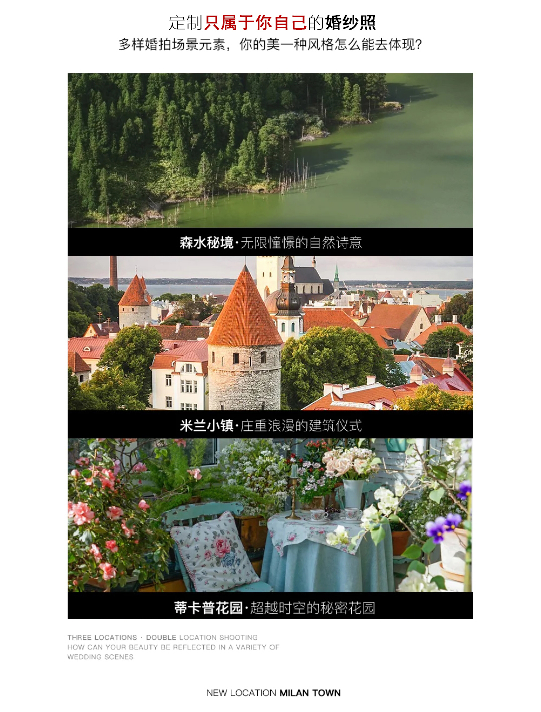 『简约不简单』+小预算+性价比超值婚纱照